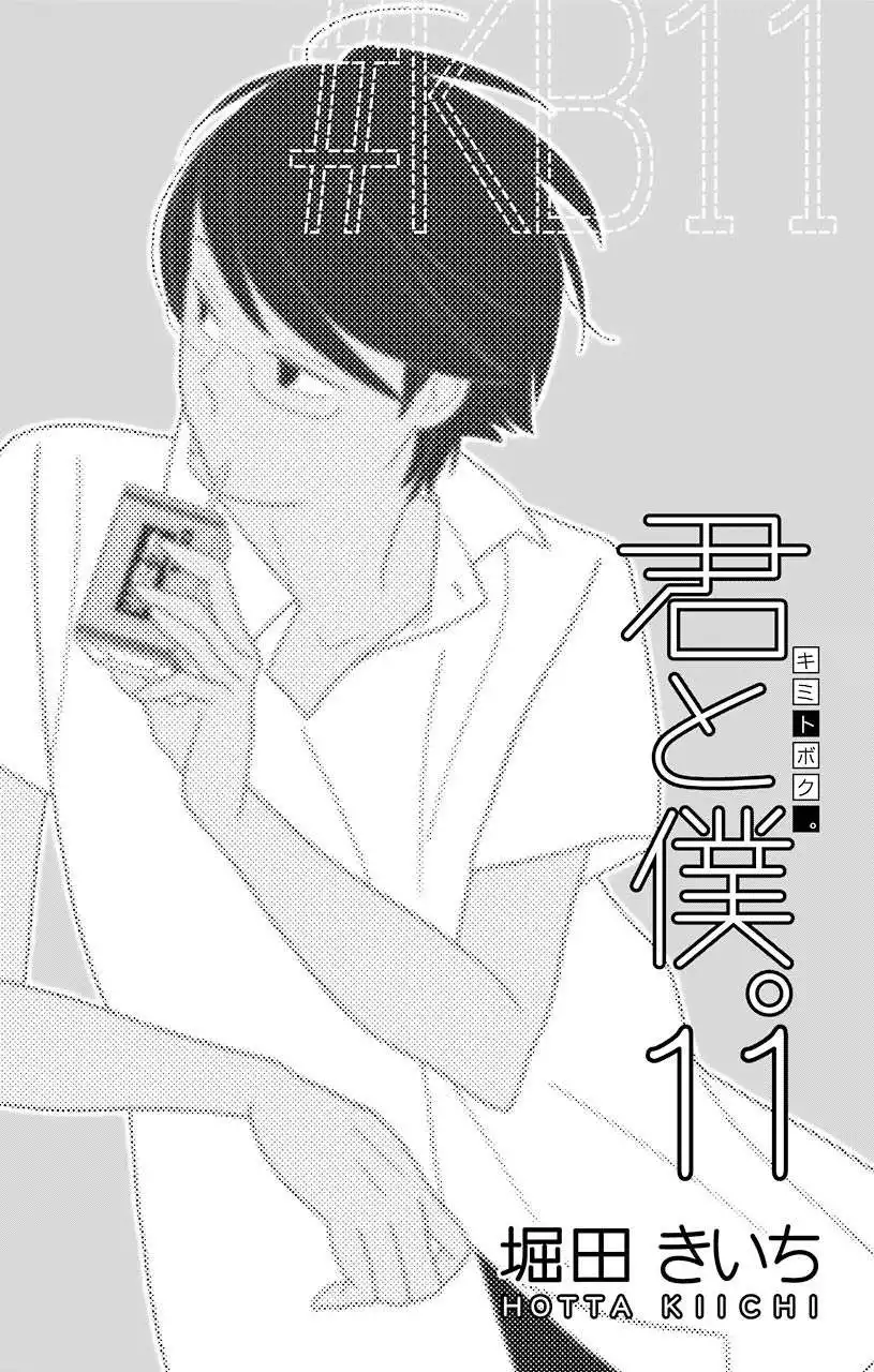 Kimi To Boku Chapter 49 6